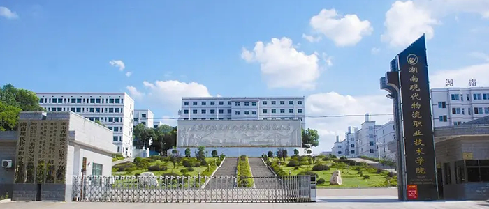 如意彩物联网原生 助力湖南现代物流职业技术学院无线 校园建设